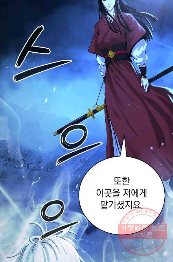 낭선기환담 49화 26