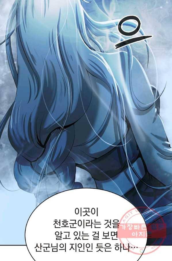 낭선기환담 49화 27