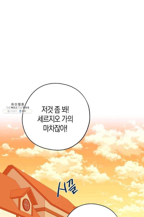 두 얼굴의 황녀 36화 1