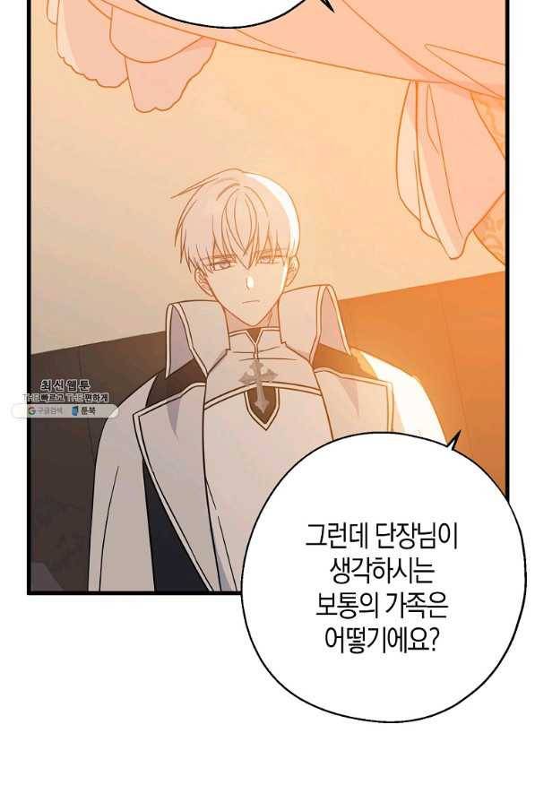 두 얼굴의 황녀 36화 9