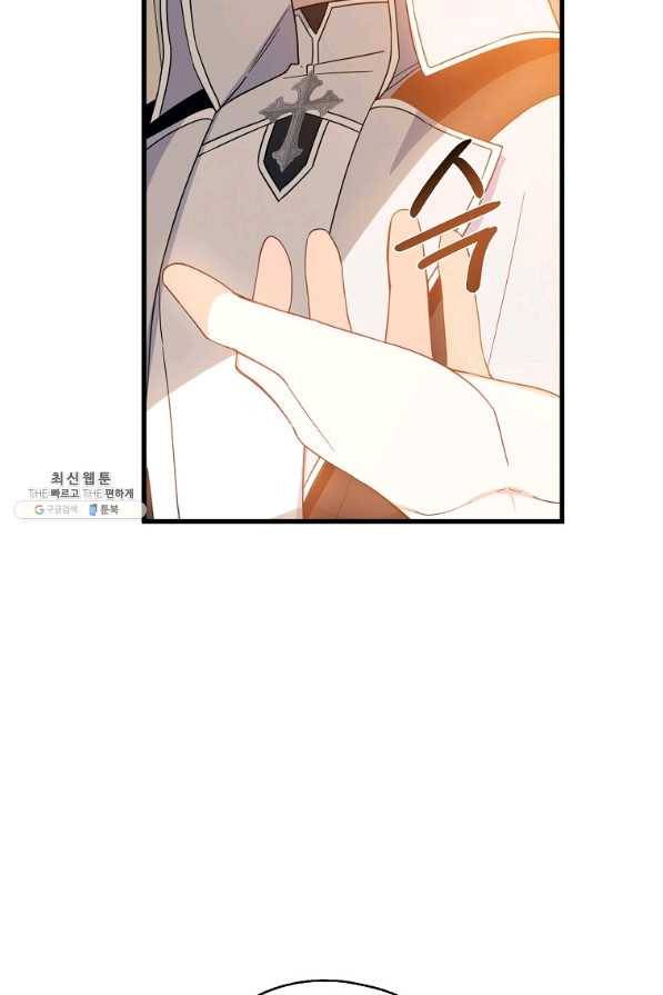 두 얼굴의 황녀 36화 15