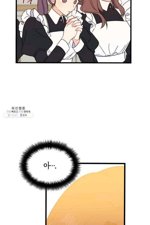 두 얼굴의 황녀 36화 29