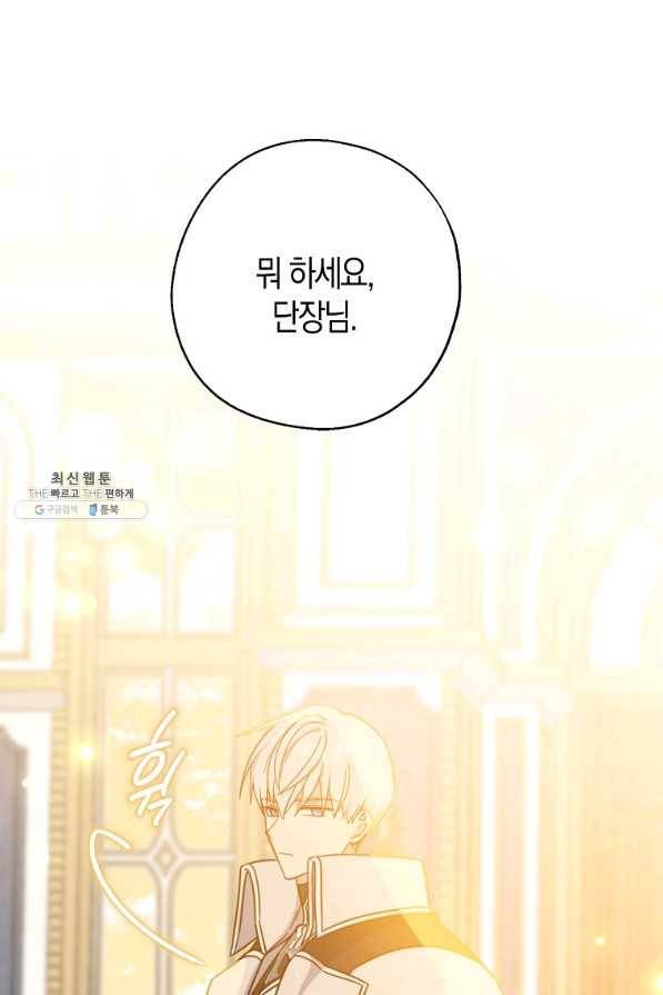 두 얼굴의 황녀 36화 31