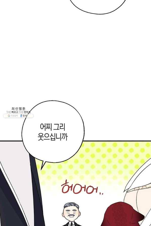 두 얼굴의 황녀 36화 36