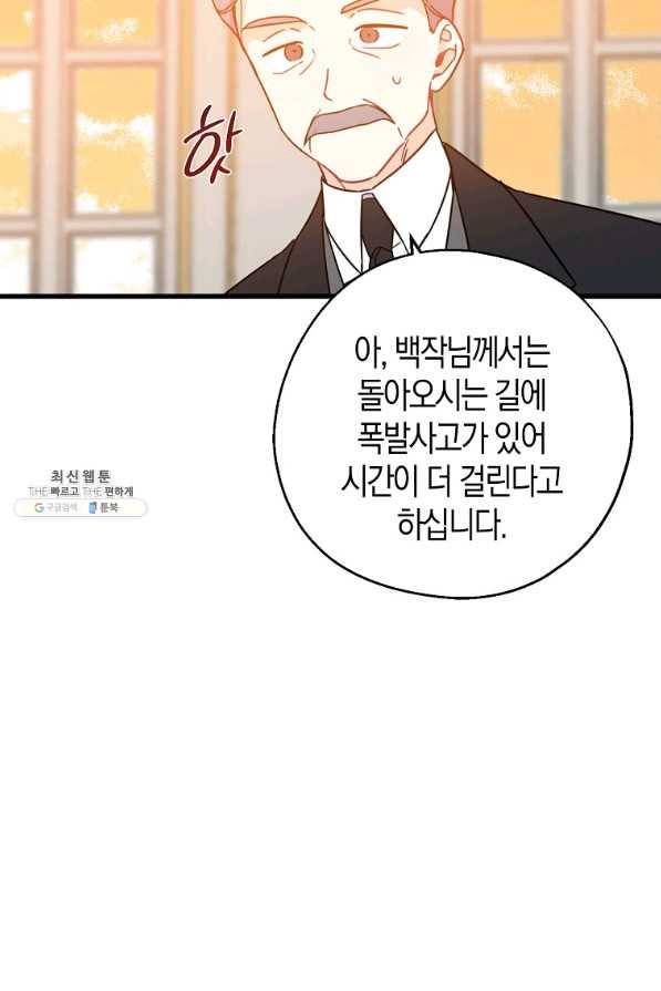 두 얼굴의 황녀 36화 38