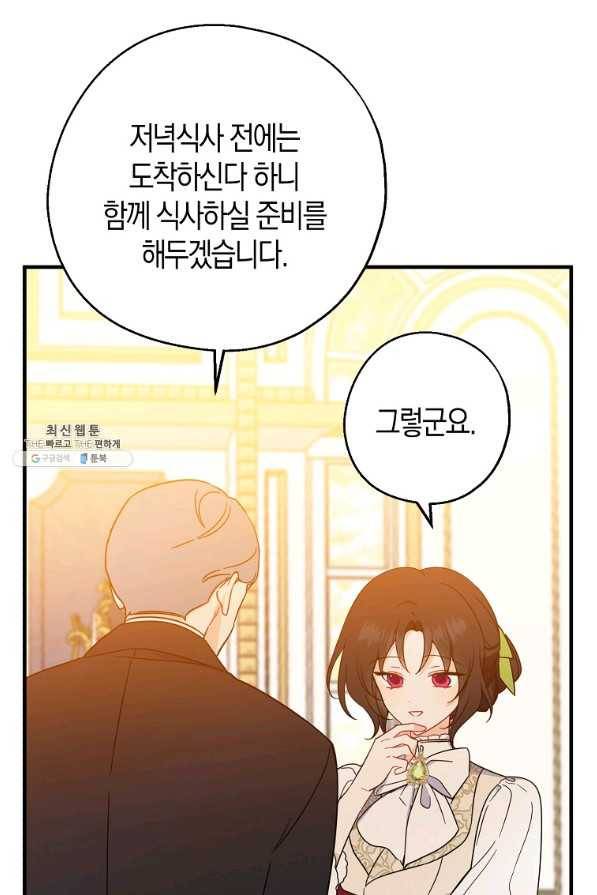 두 얼굴의 황녀 36화 39