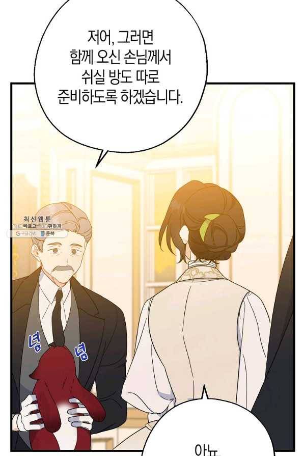 두 얼굴의 황녀 36화 44