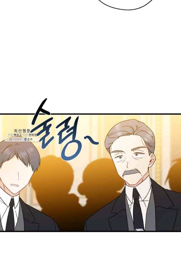 두 얼굴의 황녀 36화 47