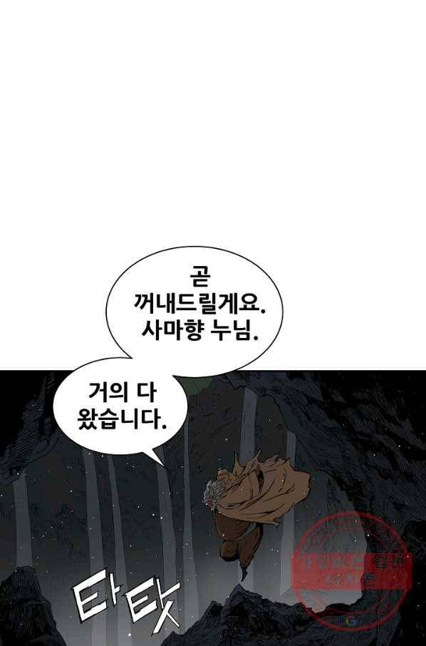 칼집의 아이 89화 1