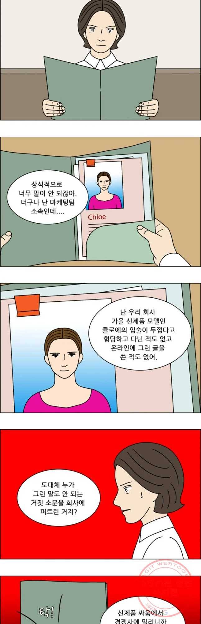 쌍갑포차 246화 파르페(5) 5
