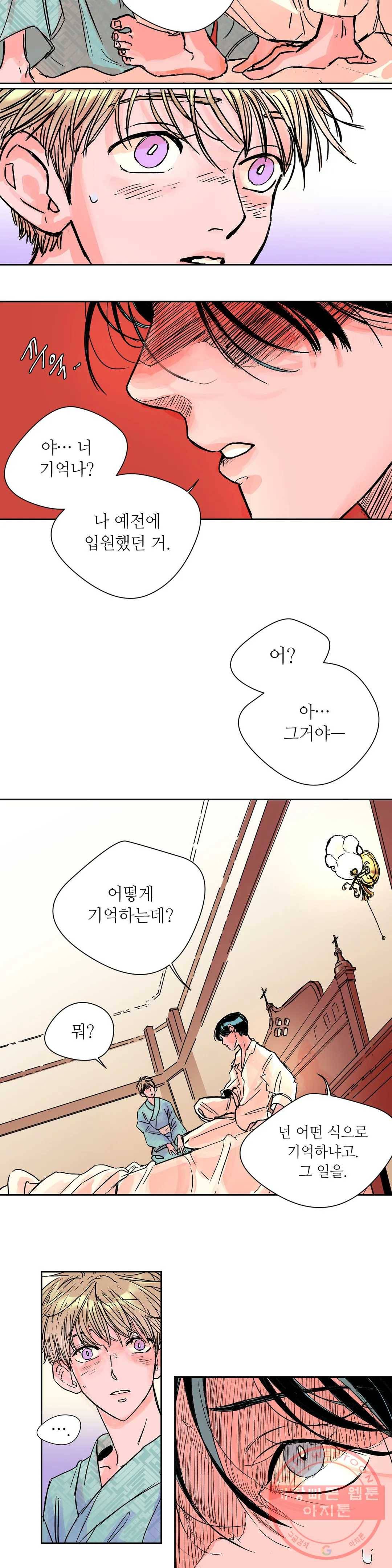 타치바나 백작 20화 2