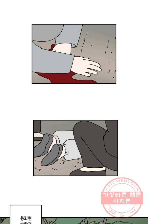 만해몬 어드벤처 9화 3