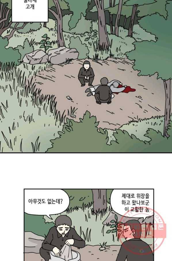 만해몬 어드벤처 9화 4