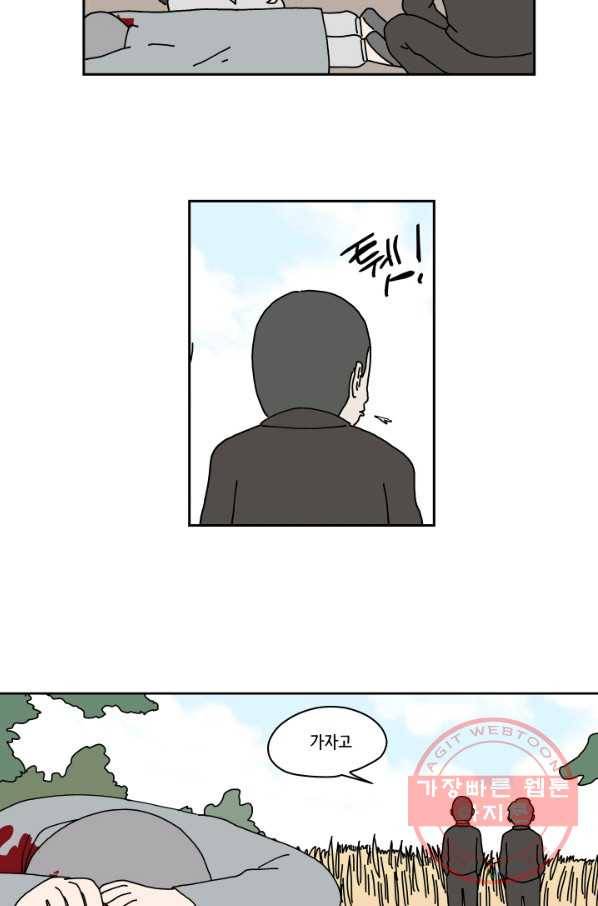 만해몬 어드벤처 9화 5