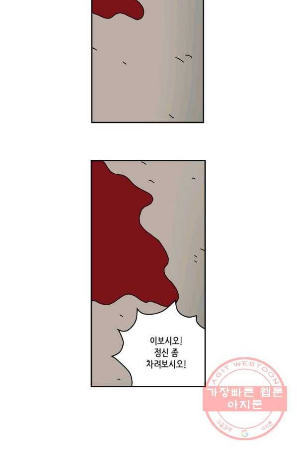만해몬 어드벤처 9화 7