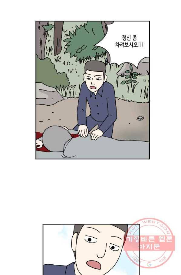 만해몬 어드벤처 9화 8