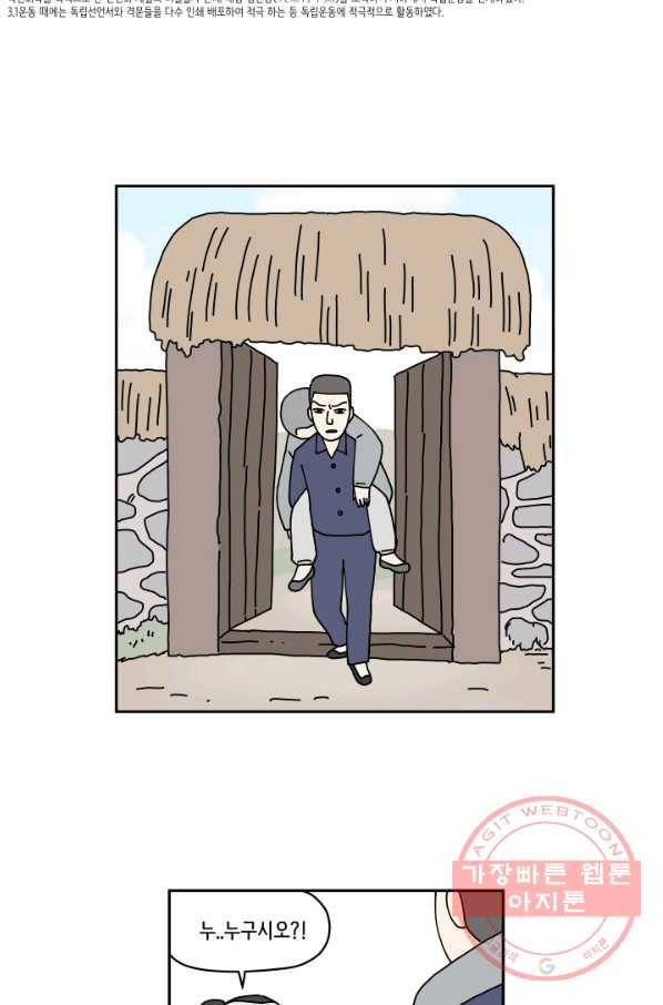 만해몬 어드벤처 9화 11