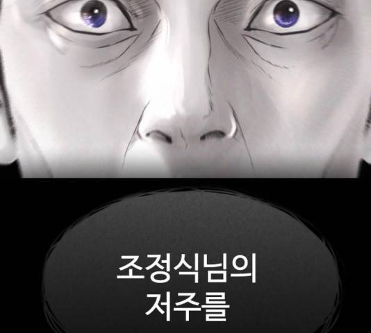 급식아빠 40화 4