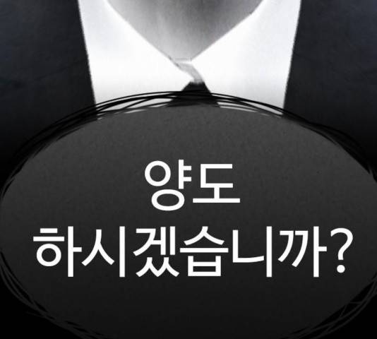 급식아빠 40화 10