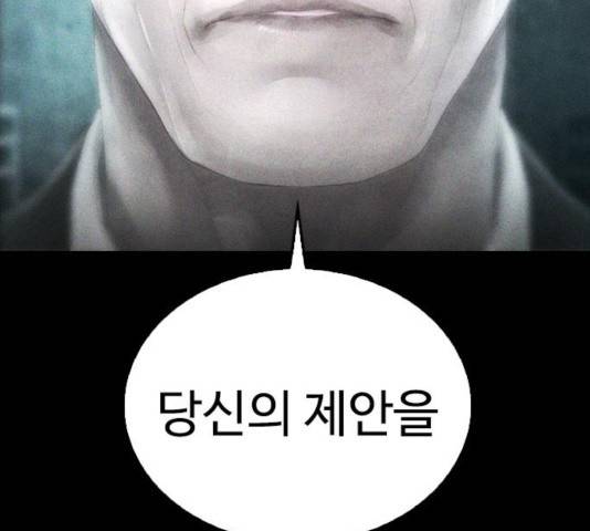 급식아빠 40화 14