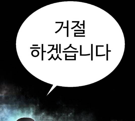 급식아빠 40화 16