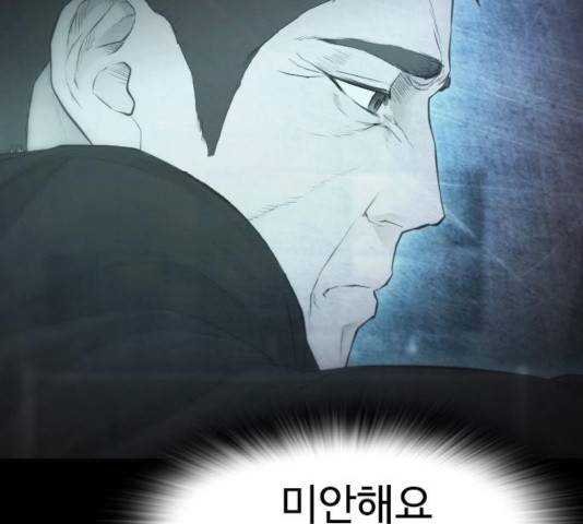 급식아빠 40화 20