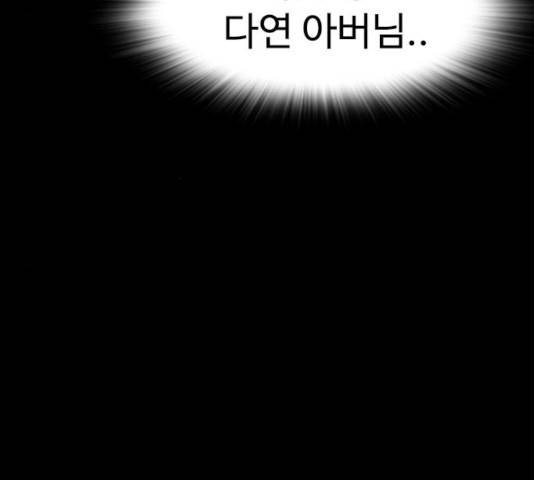 급식아빠 40화 21