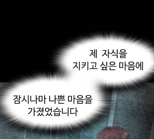 급식아빠 40화 22