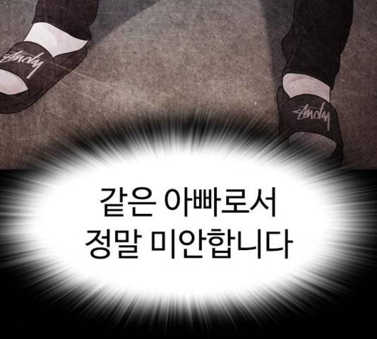 급식아빠 40화 24