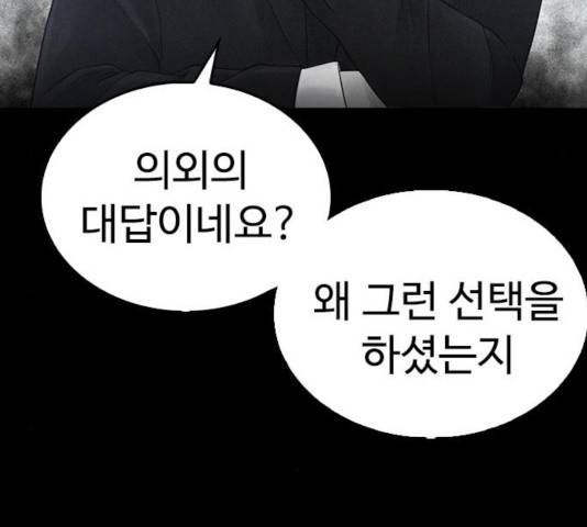 급식아빠 40화 27