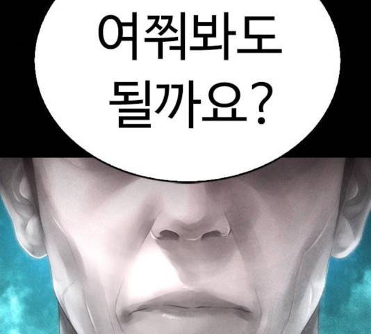 급식아빠 40화 29