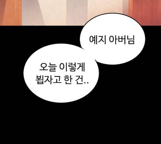 급식아빠 40화 36