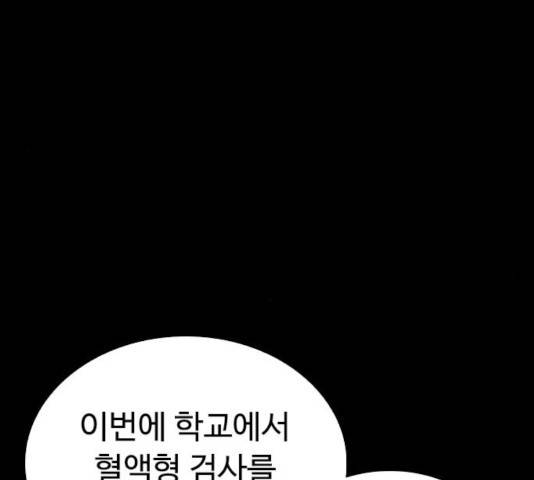 급식아빠 40화 37