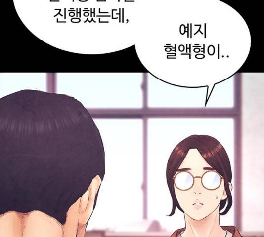 급식아빠 40화 38