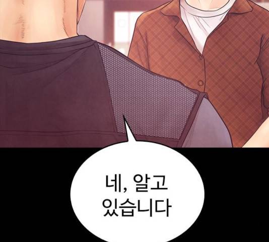 급식아빠 40화 39