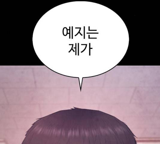 급식아빠 40화 41