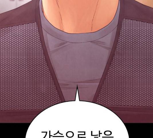 급식아빠 40화 43