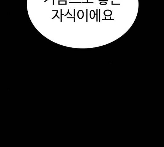 급식아빠 40화 44
