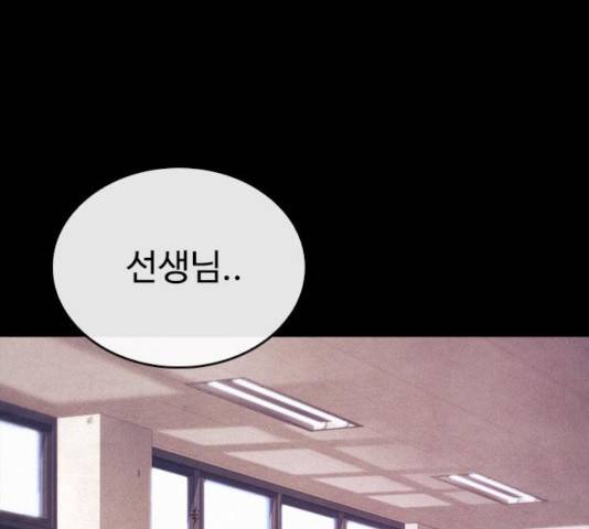 급식아빠 40화 45