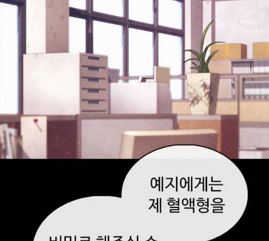 급식아빠 40화 46