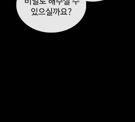 급식아빠 40화 47
