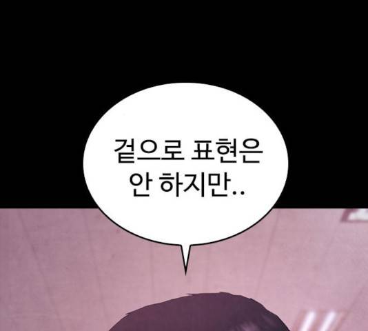 급식아빠 40화 48