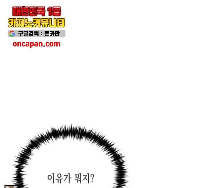 하렘의 남자들 49화 1