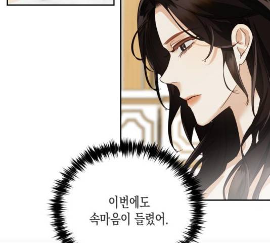 하렘의 남자들 49화 3