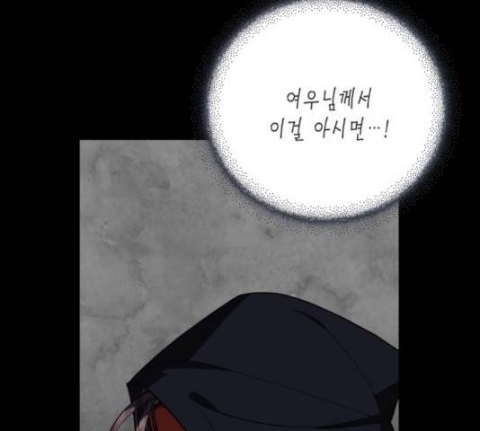 하렘의 남자들 49화 7