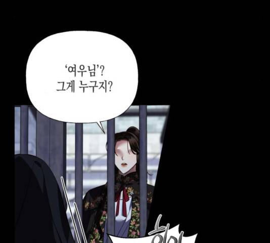 하렘의 남자들 49화 9