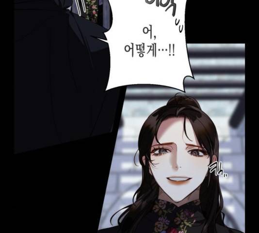 하렘의 남자들 49화 10