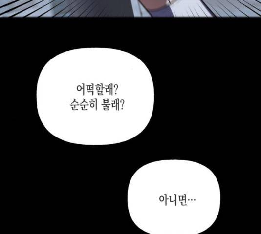 하렘의 남자들 49화 13