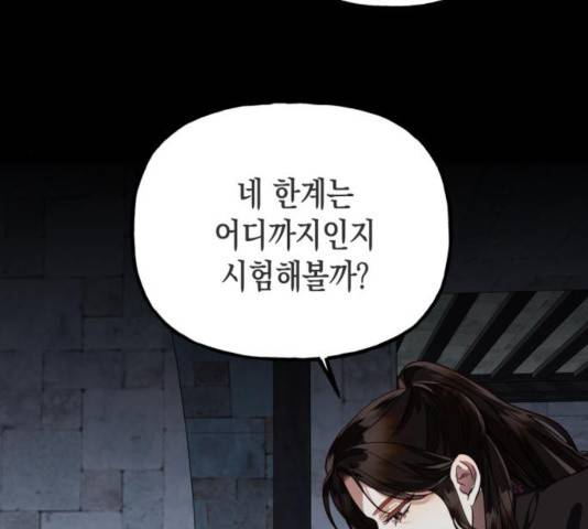 하렘의 남자들 49화 14