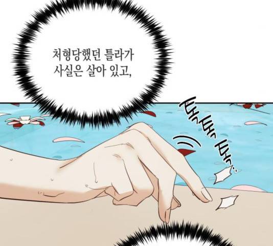 하렘의 남자들 49화 17